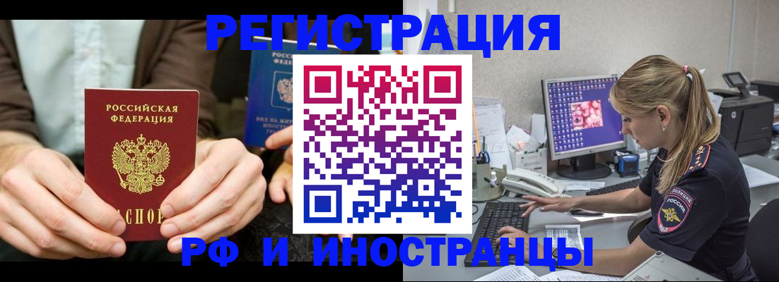 прописка от собственника в Мантурово