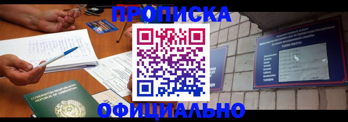 где прописаться в Мантурово