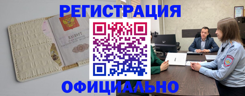 временная регистрация для школы в Мантурово