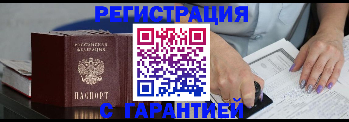 прописка от собственника в Мантурово
